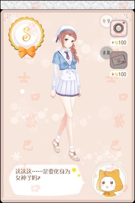 暖暖環游世界ios版