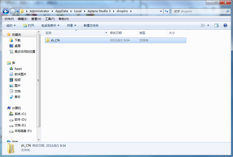 Aptana Studio（Web開發環境） 3.4.2 官方最新中文版