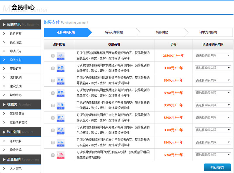 蝶訊網客戶端2014 4.0.0.0 官網PC版