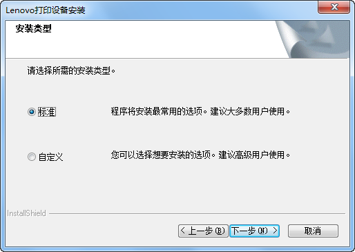 聯想黑白激光多功能一體機M7450F驅動程序