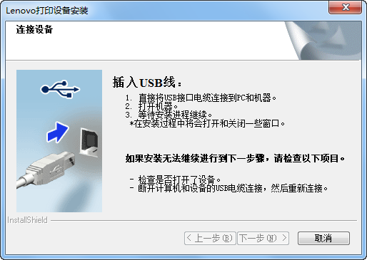 聯想黑白激光多功能一體機M7450F驅動程序