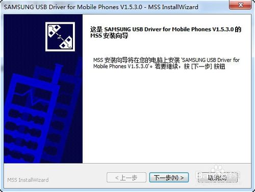 三星Samsung Galaxy S5手機USB驅動程序