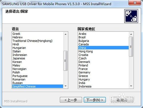 三星Samsung Galaxy S5手機USB驅動程序
