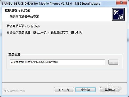 三星Samsung Galaxy S5手機USB驅動程序