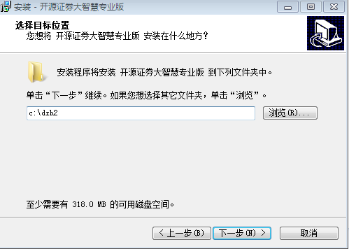 開源證券大智慧專業版