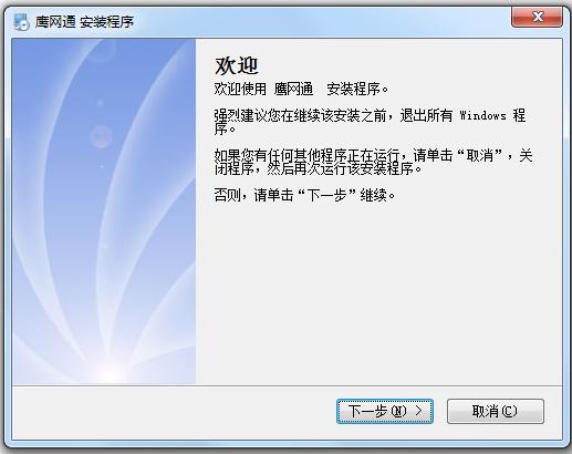 鷹網通電腦版