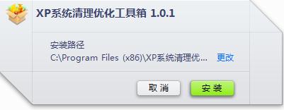 XP系統清理優化工具箱