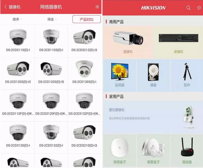 海康經銷app