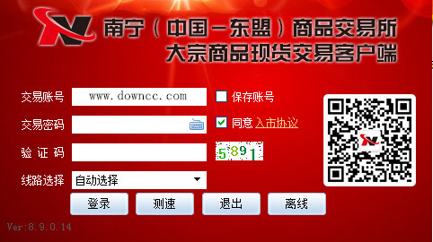 南寧東盟大眾商品現貨交易軟件