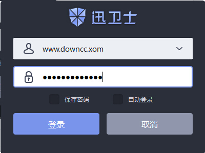 迅衛士