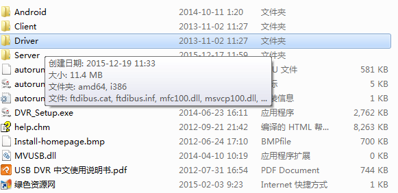 Mv360 USB監控采集卡驅動