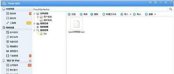 觸動精靈腳本 1.7.5 官網最新版