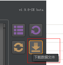 下載數據文件