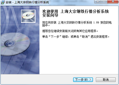 上海大宗鋼鐵行情分析系統