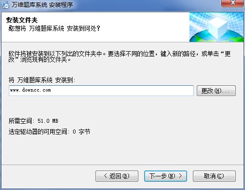 萬維試題庫管理系統