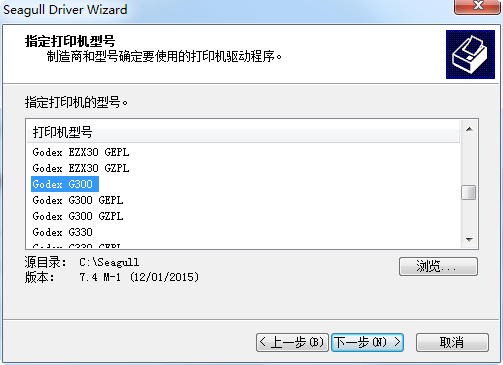 Godex G300驅動