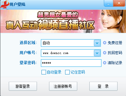 藝人社區聊天室