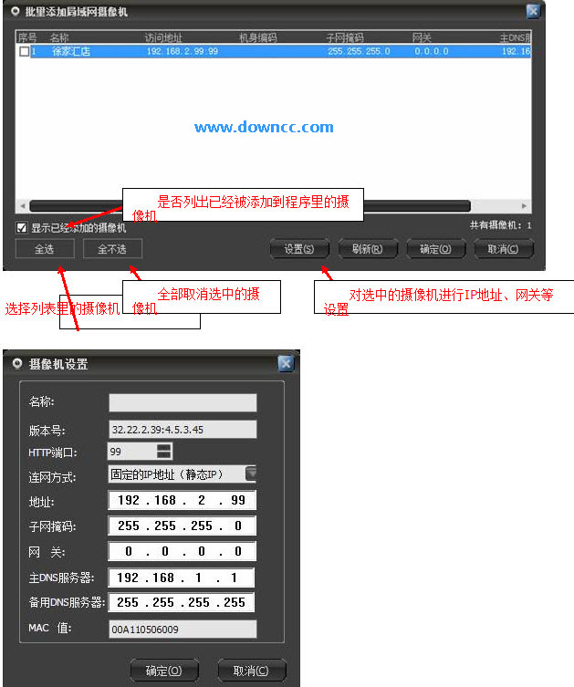 喬安JA-770FR-W插卡網絡攝像頭軟件